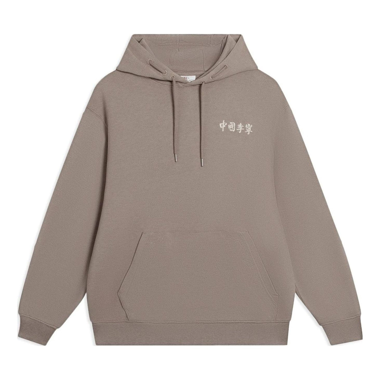 Li-Ning Embroidered Logo Hoodie 'Brown' AWDSC97-5