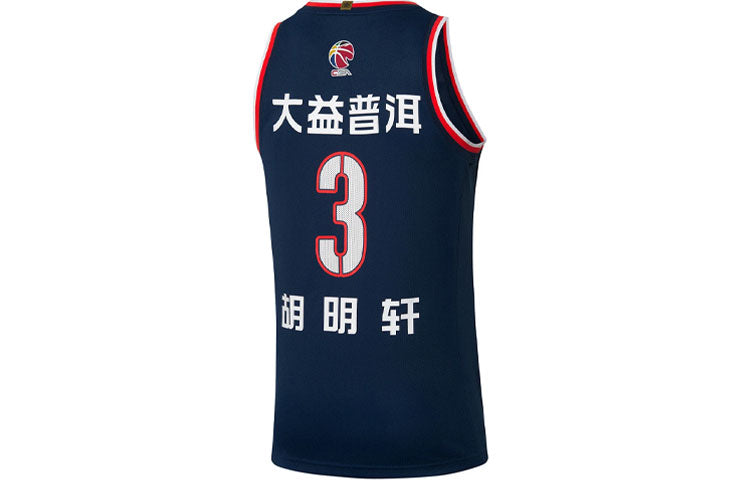 Li-Ning x CBA Guangdong Basketball Jersey 'Navy Red' AAYR757-1