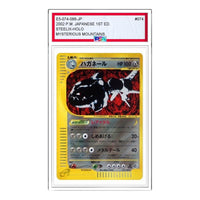 Pokemon Mysterious Mountains [e5 074/088] 'Steelix: Holo' E5-074-088-JP