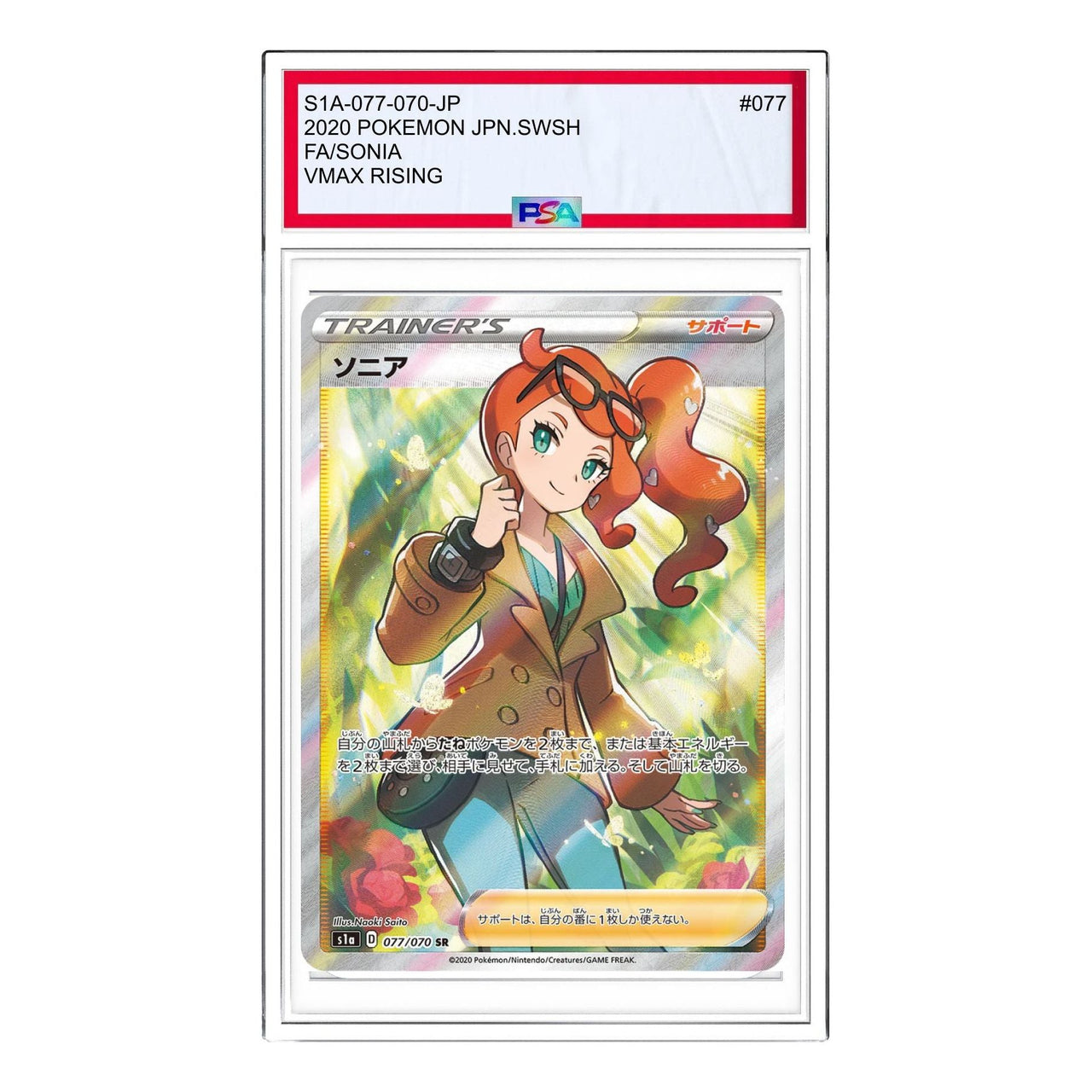 Pokemon VMAX Rising [S1a 077/070] 'Sonia SR' S1A-077-070-JP