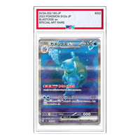 Pokemon Card JP 151 [SV2a 202/165] 'Blastoise ex SAR' SV2A-202-165-JP