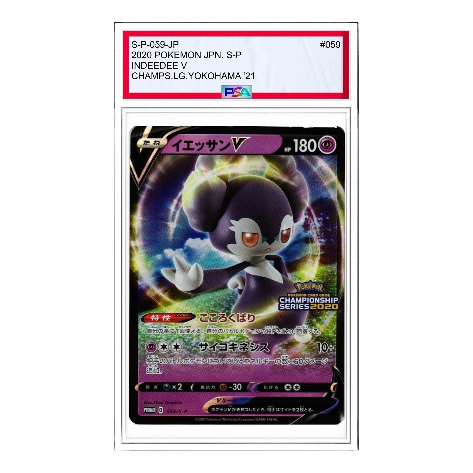 Pokemon S-P Promotional cards [S-P 059] 'Indeedee V 2020: PROMO' S-P-059-JP