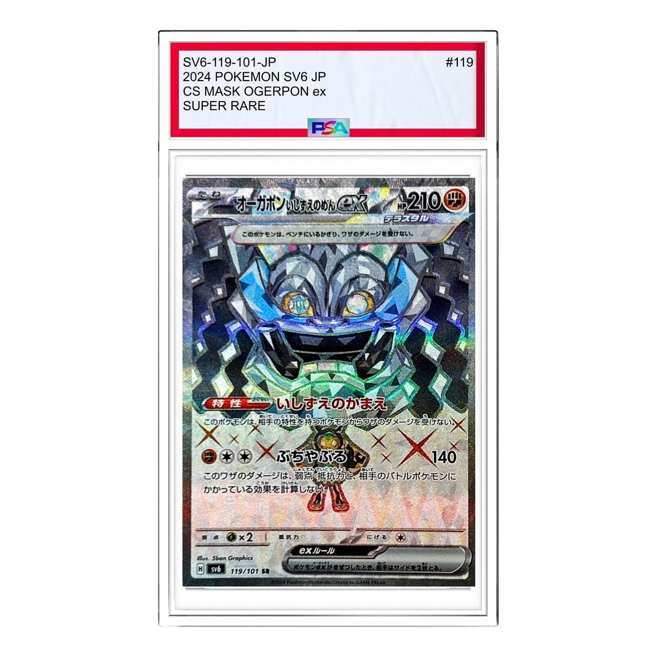 Pokemon Mask of Change [SV6 119/101] 'Ogerpon Cornerstone Mask ex SR' SV6-119-101-JP