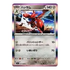 Pokemon Ruler of the Black Flame [SV3 077/108] 'Scizor R' SV3-077-108-JP