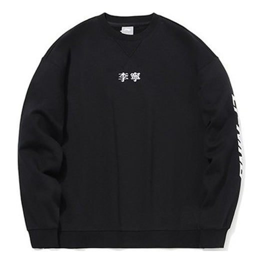 Li-Ning Unisex Logo Embroidery Round-Neck Sweatshirt 'Black' AWDRC75-1