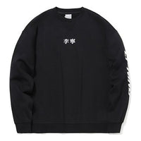 Li-Ning Unisex Logo Embroidery Round-Neck Sweatshirt 'Black' AWDRC75-1
