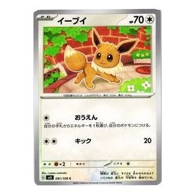 Pokemon Ruler of the Black Flame [SV3 091/108] 'Eevee C' SV3-091-108-JP