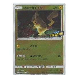 Pokemon SM-P Promotional cards [SM-P 338] 'Detective Pikachu: PROMO' SM-P-338-JP
