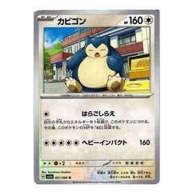 Pokemon Crimson Haze [SV5a 051/066] 'Snorlax U' SV5A-051-066-JP