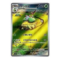 Pokemon Wild Force [SV5K 072/071] 'Grotle AR' SV5K-072-071-JP
