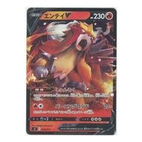 Pokemon Start Deck 100 [SI 056/414] 'Entei V: Mirror' SI-056-414-JP