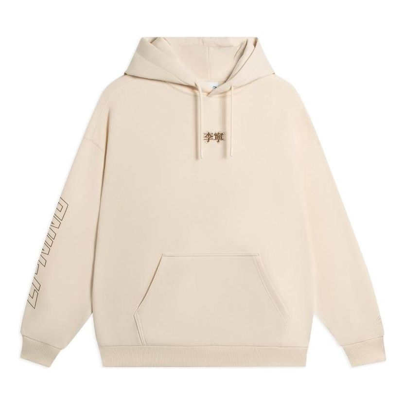 Li-Ning Embroidered Logo Hoodie 'Beige' AWDSB19-6